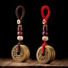 Feng Shui Five Emperor Coins Wealth Keychain Feng Shui Five Emperor Coins Wealth Keychain